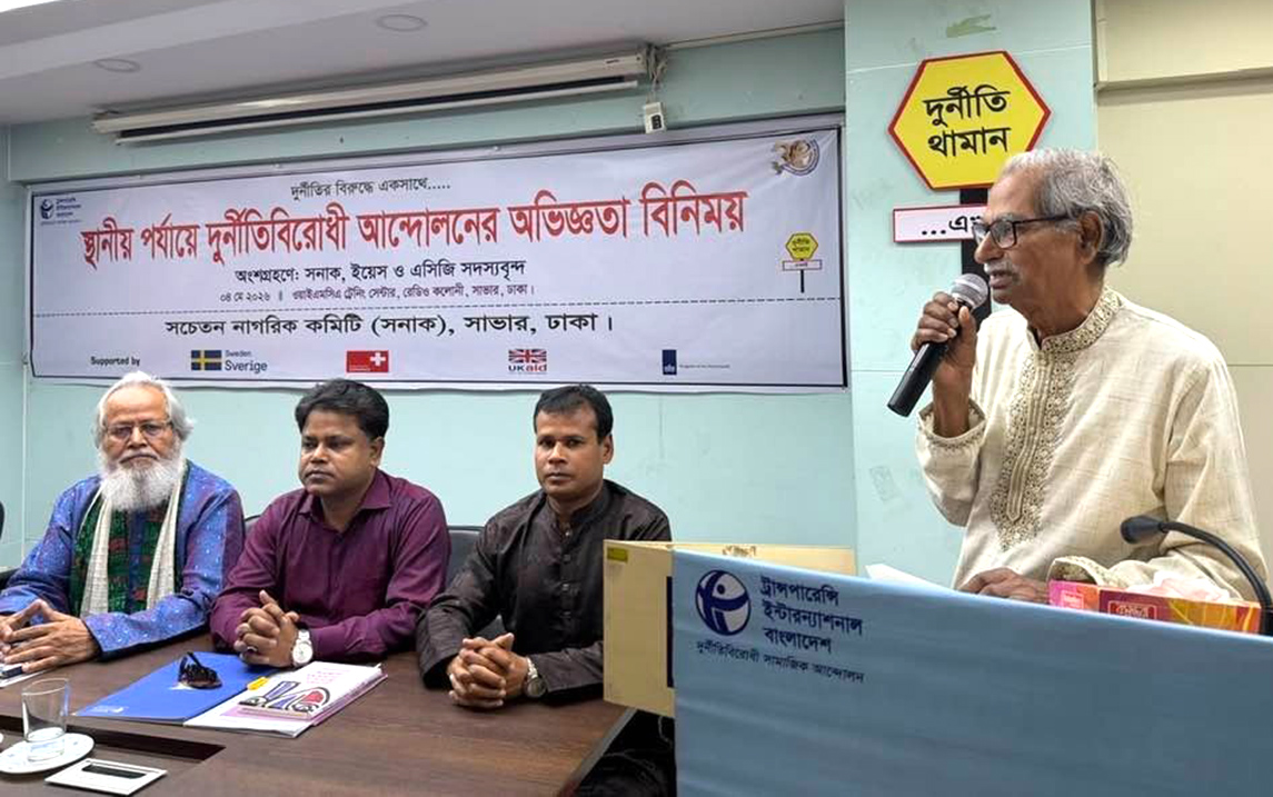  Participants attending a Learning Sharing Meeting in Savar