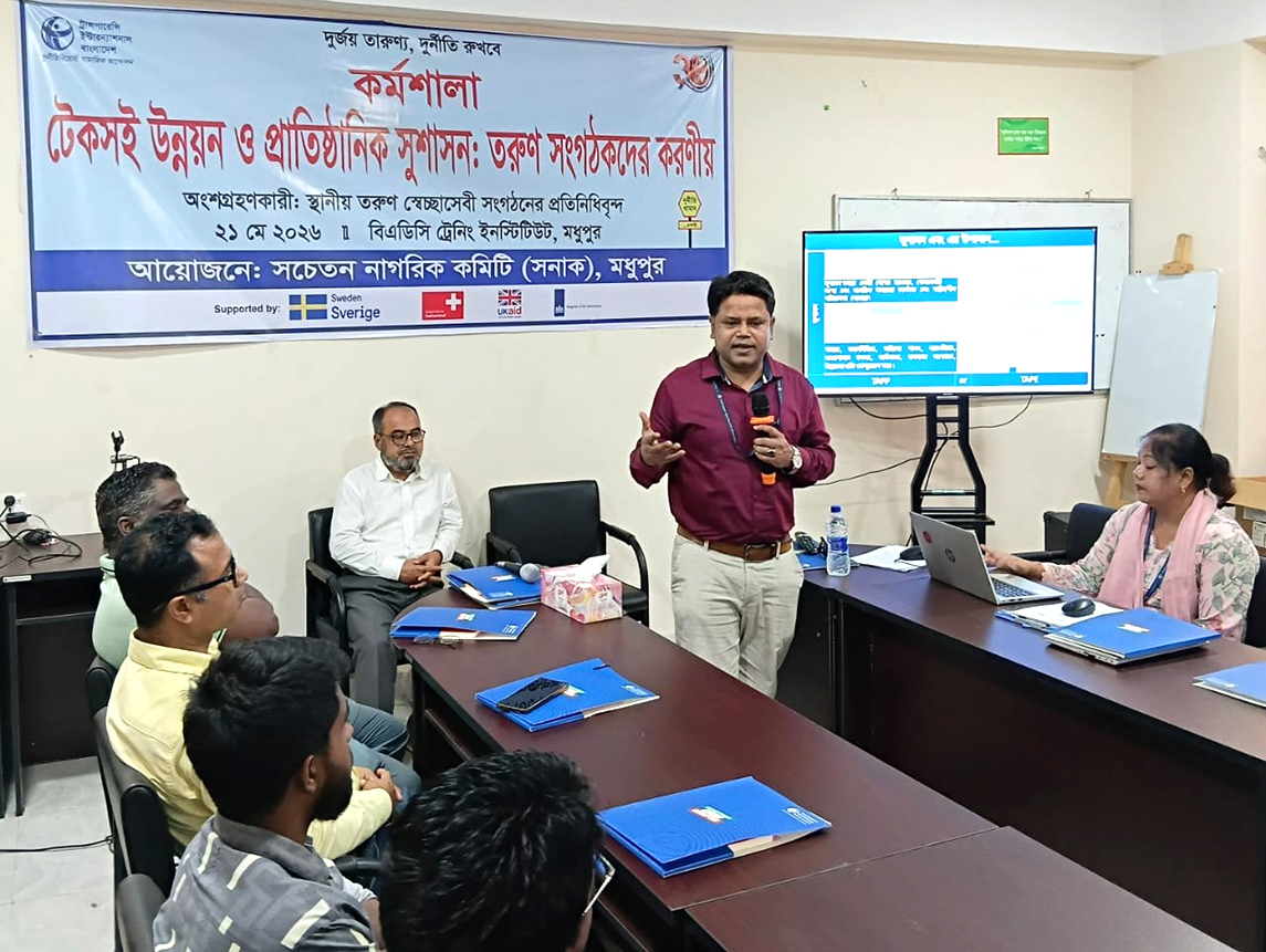 Workshop on Sustainable Development and Institutional Good Governance: Roles of Youth Organizers