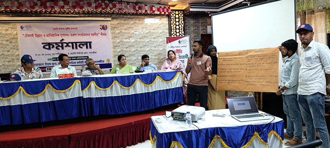 Workshop on Sustainable Development and Institutional Good Governance: Roles of Youth Organizers