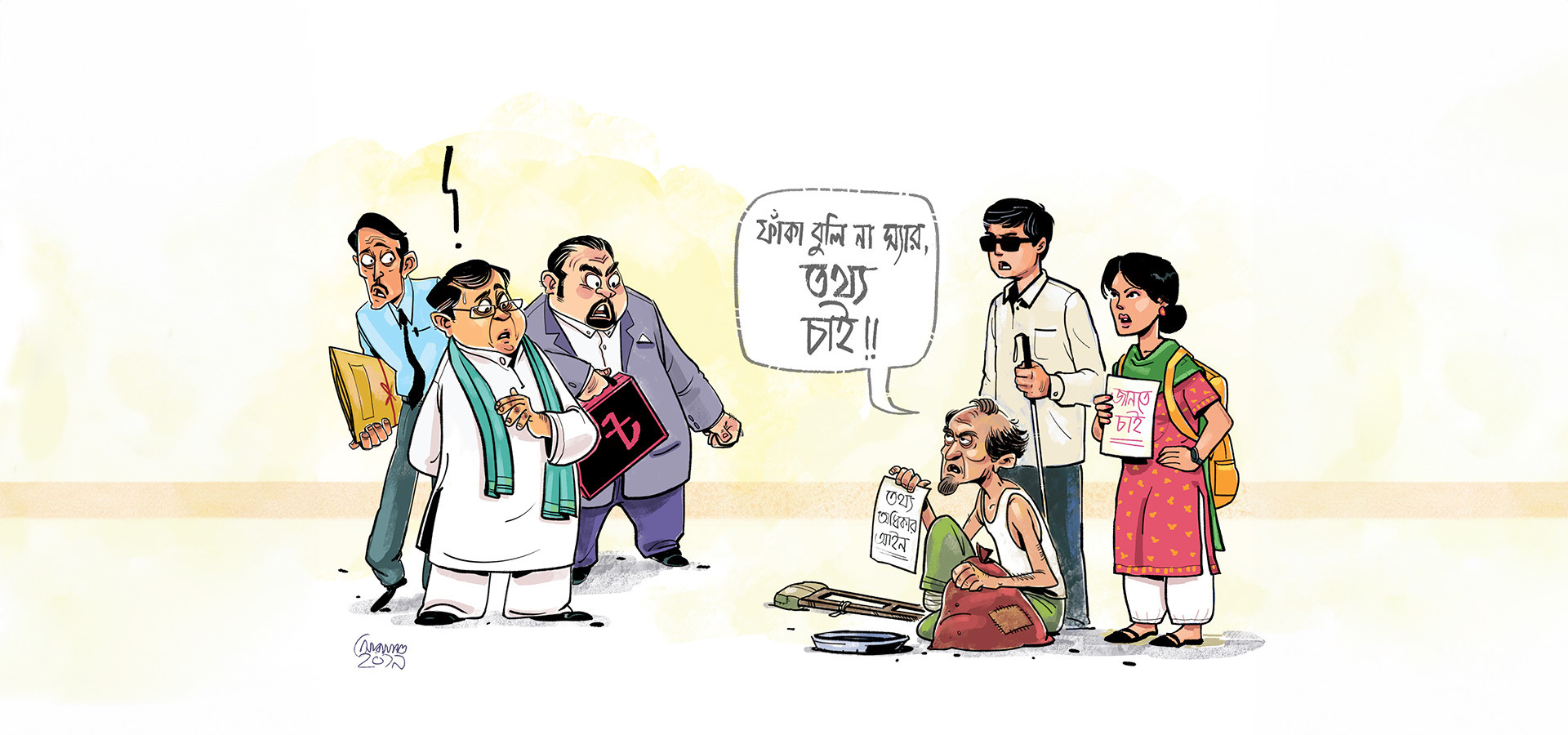 RTI