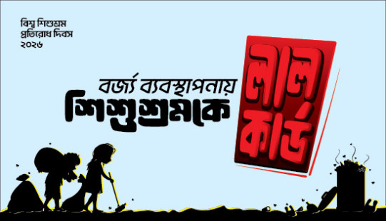 Show red card to child labour in waste management sector