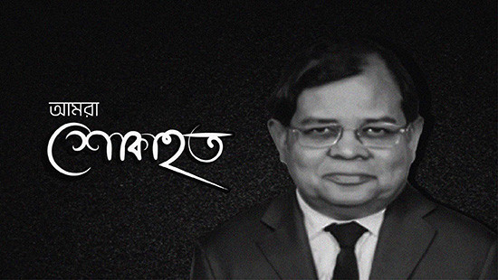 টিআইবির সাবেক বোর্ড সদস্য অ্যাডভোকেট তৌফিক নেওয়াজ এর মৃত্যুতে শোক প্রকাশ